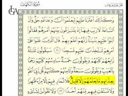 الْحَمْدُ لِلَّهِ الَّذِي أَنْزَلَ عَلَى عَبْدِهِ الْكِتَابَ وَلَمْ يَجْعَلْ لَهُ عِوَجًا (1) قَيِّمًا لِيُنْذِرَ بَأْسًا شَدِيدًا مِنْ لَدُنْهُ وَيُبَشِّرَ الْمُؤْمِنِينَ الَّذِينَ يَعْمَلُونَ الصَّالِحَاتِ أَنَّ لَهُمْ أَجْرًا حَسَنًا (2) مَاكِثِينَ فِيهِ أَبَدًا (3) وَيُنْذِرَ الَّذِينَ قَالُوا اتَّخَذَ اللَّهُ وَلَدًا (4). Ø³ÙˆØ±Ø© Ø§Ù„ÙƒÙ‡Ù Ù…Ù† Ø§Ù„Ø§ÙŠØ© 21 Ø¥Ù„Ù‰ 22 Ø¨ØµÙˆØª Ø§Ù„Ø­ØµØ±ÙŠ ÙˆØ§Ù„Ø¹ÙØ§Ø³ÙŠ 6 Youtube