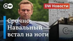 Леонид волков координирует работу сети штабов алексея навального в регионах россии. Srochno Navalnyj Vstal Na Nogi Chto Ob Otravlenii Skazal Putin Dw Novosti 14 09 2020 Youtube