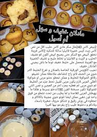 Pin On وصفات مصورة