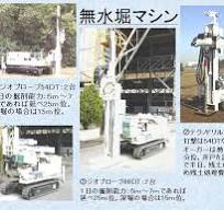 株式会社アオイテック