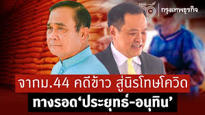 Domicile (แบบบริเตน), domicil (แบบอเมริกา)) หมายถึง แหล่งสำคัญอันเป็นที่อยู่ของบุคคล ซึ่งไม่จำเป็นต้องเป็นถิ่นที่อยู่ตามทะเบียนบ้าน. Yr6u89frzxbazm