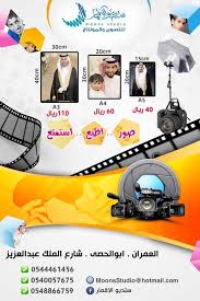 ستديو الاقمار