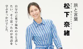 The site owner hides the web page description. æ¾ä¸‹ å¥ˆç·' æ—…ã¨è¨€è'‰ Vol 1 èªžå­¦ã‚'ã‚‚ã£ã¨èº«è¿'ã« Eccãƒ•ã‚©ãƒªãƒ©ãƒ³ å…¬å¼ã‚µã‚¤ãƒˆ