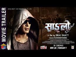 Sanglo Nepali Movie Trailer 2020 In 2020 Nepali Movie Full Movies Movie Trailers