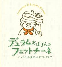 デュラムおばさん logo fonts typo logo logo design