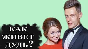 На страничках юрия в социальных сетях можно увидеть множество фото, касающихся его работы, и невозможно найти ни одного снимка, где были бы изображены жена и дети юрия. Kak Zhivet Yurij Dud Youtube