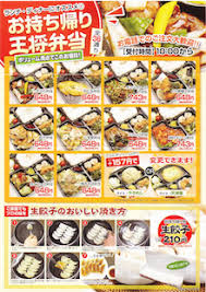 餃子の王将おすすめお持ち帰りメニュー 餃子(1人前:6個) 創業以来変わらない、餃子の王将の看板商品です。 もちもちの皮の中からは豚肉とにんにく、野菜の旨味がじゅわ～っと溢れます。 にんにくは青森県産、皮の小麦粉は北海道産. ãƒšãƒ«ã‚´çŽ‹å°†å„åº—ã®ãŠæŒã¡å¸°ã‚Šãƒ¡ãƒ‹ãƒ¥ãƒ¼ Hicoã®ã†ã¡