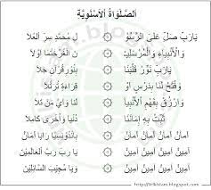 Lirik wa asro bihi robbi download gratis lagu mp3 sholawat baca teks syair qasidah lirik wa asro bihi robbi terlengkap dan terbaru di shola. Lirik Sholawat Asnawiyah Kh Raden Asnawi Kudus Mafia Sholawat Lirik Sholawat Dan Sholat