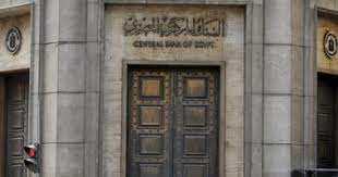 أبقى البنك المركزي المصري على أسعار الفائدة الرئيسية من دون تغيير في اجتماع لجنة السياسة النقدية به يوم الخميس، حيث أبقى على سعر فائدة الإقراض لأجل ليلة واحدة عند 9.25% وسعر فائدة الإيداع لأجل ليلة واحدة عند 8.25% للمرة. Ù„Ù…Ø§Ø°Ø§ Ù‚Ø±Ø± Ø§Ù„Ø¨Ù†Ùƒ Ø§Ù„Ù…Ø±ÙƒØ²Ù‰ ØªØ«Ø¨ÙŠØª Ø£Ø³Ø¹Ø§Ø± Ø§Ù„ÙØ§Ø¦Ø¯Ø© Ø¹Ù„Ù‰ Ø§Ù„Ø¥ÙŠØ¯Ø§Ø¹ ÙˆØ§Ù„Ø¥Ù‚Ø±Ø§Ø¶ Ø§Ù„ÙŠÙˆÙ… Ø§Ù„Ø³Ø§Ø¨Ø¹