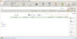 نظام حسابات مالية ومخازن وشيكات مجاني مدونة أبو إياس