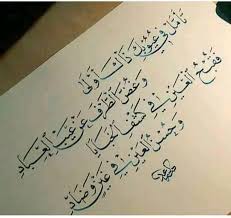 من روائع شعر الجاهلية الصفحة الرئيسية فيسبوك