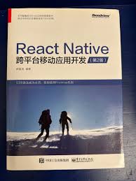 React Native 跨平台移動應用開發, 興趣及遊戲, 書本& 文具 ...