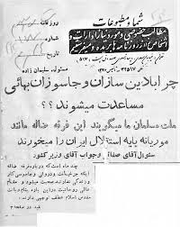 Takiyuddin bin haji hassan (jawi: Setareh Eslam Newspaper Question By Ahmad Safaei And Response Of Interior Minister About The Promise To Fight Baha Is Archives Of Baha I Persecution In Iran