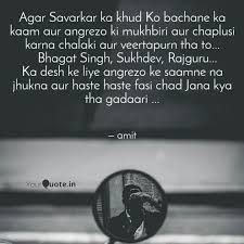 The title of veer conferred on. Best Savarkar Quotes Status Shayari Poetry Thoughts Yourquote