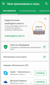 Nedostatochno Mesta V Pamyati Ustrojstva Android
