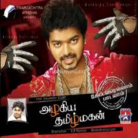 Azhagiya Tamil Magan Mp3 Songs Download Azhagiya Tamil Magan Tamil Movie Mp3 Songs Download Tamilmusiq Net