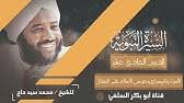 أناشيد نشيد ماهر زين بدون موسيقى ولا ايقاع افراح ما شا الله. Ø§Ù„Ø´ÙŠØ® Ù…Ø­Ù…Ø¯ Ø³ÙŠØ¯ Ø­Ø§Ø¬ ÙˆØµÙ Ø§Ù„Ù†Ø§Ø± Youtube