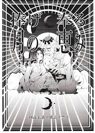 shinobu kochou キャラクター - エロ漫画 momon:GA（モモンガッ!!）