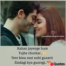 Pyaar, dosti shayari in hindi, sms, quotes and wishes. 28 Love Quotes In Hindi Shayari Images Love Quotes Daily Leading Love Relationship Quotes Sayings Collections