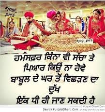 Punjabi status maa dhee lines. Whatsapp Status Maa Dhee Punjabi Status Bio Para Status