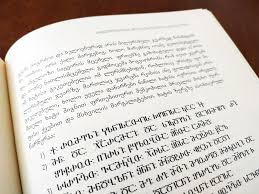 Lass deine wortschablone weiterhin an ihrer stelle und platziere deine. Georgisches Alphabet Wikipedia