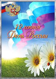 День независимости россии ежегодно отмечается 12 июня. Animirovannye Otkrytki Gif Kartinki
