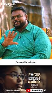 FOCUS பண்ணுங்க ஜெயம் எடுங்க! #rhemaword #ruahtv #alwinthomas,  #tamilchristiansongs #dailyverse #dailymanna #dailybread  #tamilchristianmessage #ruahrevivalcenter #bibleword #christiantamilstatus  #reels ...