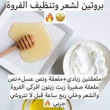 خلطات نوفا Noofa Nofa Beauty Instagram Photos And Videos Hair Care Recipes Hair Care Oils Beauty Recipes Hair