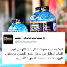 pin by mohmmed mohmmed pharmacies on my saves drink bottles powerade bottle powerade