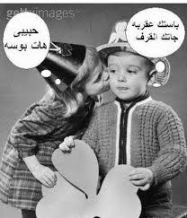 Aug 23, 2019 · الابتسامة تسحر القلوب. Ø±Ù…Ø²ÙŠØ§Øª Ù…Ø¶Ø­ÙƒÙ‡ Ø§Ø­Ù„Ù‰ ØµÙˆØ± ØªØ¶Ø­Ùƒ Ø­Ø¨ÙŠØ¨ÙŠ