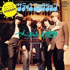 We did not find results for: The Rolling Stones ã‚¶ ãƒ­ãƒ¼ãƒªãƒ³ã‚° ã‚¹ãƒˆãƒ¼ãƒ³ã‚º å¹»ã®æ¥æ—¥è¨˜å¿µç›¤ã‚·ãƒ³ã‚°ãƒ«5ã‚¿ã‚¤ãƒˆãƒ«ãŒ7ã‚¤ãƒ³ãƒ ã‚µã‚¤ã‚ºç´™ã‚¸ãƒ£ã‚±ãƒƒãƒˆshm Cdä»•æ§˜ã§ãƒªã‚¤ã‚·ãƒ¥ãƒ¼ Tower Records Online