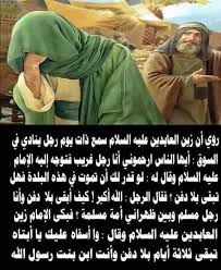 واحسيناااااااااه واسيدااااااااه proverbs quotes islamic quotes hadith