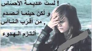 About press copyright contact us creators advertise developers terms privacy policy & safety how youtube works test new features press copyright contact us creators. Ø§Ù‚ÙˆÙ‰ Ø´Ø¹Ø± Ø­Ø²ÙŠÙ† Ø´Ø¹Ø± Ø±ÙˆÙ…Ø§Ù†Ø³Ù‰ Ø­Ø²ÙŠÙ† ØµÙˆØ± Ø¨Ù†Ø§Øª