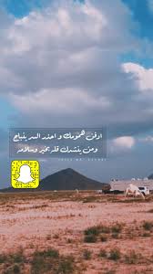 انستقرام غزل بوح غرد بصوره تصميم صور تصاميم ابداع ابيات شعر اشعار قصايد بوح فولو خواطر شيلة عدستي تصمي natural landmarks landmarks nature