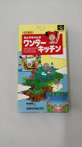 味の素|もと子ちゃんのワンダーキッチン|HARDOFFオフモール（オフモ）|1010380000049319