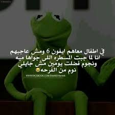 Check spelling or type a new query. 230 Ø¨ÙˆØ³ØªØ§Øª Ù…Ø¶Ø­ÙƒÙ‡ Ideas Arabic Funny Funny Arabic Quotes Arabic Jokes