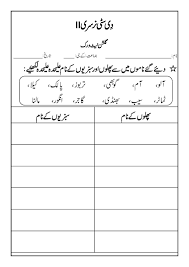 These worksheets for grade 1 urdu, class assignments and practice tests have been prepared as per syllabus issued by. Urdu Haroof Worksheets Printable Worksheets And Activities For Teachers Parents Tutors And Homeschool Families