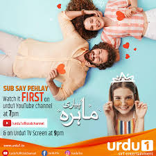 UR - Pyari Mahira
