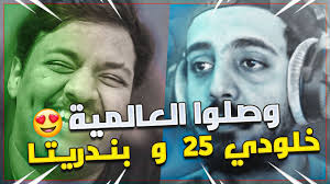 بندريتا و خلودي 25 وصلوا العالمية تسريبات الموسم القادم فورتنايت Youtube