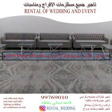 تاجير كنب وغنفات وكراسى 99769010 Rental Tent Table And Chairs