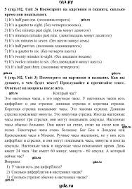 гдз английский язык 2 класс рабочая тетрадь афанасьева михеева аудиозапись Gdz Chast 1 Stranica 102 Anglijskij Yazyk 5 Klass Rainbow Afanaseva Baranova