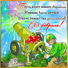 как поздравить коллег с 23 февраля оригинально и с юмором Pozdravleniya S 23 Fevralya 2021 Kollegam Muzhchinam V Stihah