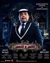 فضلًا ساعد في تطويرها بإضافة مزيدٍ من المعلومات. ÙÙŠÙ„Ù… Ø§Ù„Ø¥Ù†Ø³ ÙˆØ§Ù„Ù†Ù…Ø³ Ø¨Ø·ÙˆÙ„Ø© Ù…Ø­Ù…Ø¯ Ù‡Ù†ÙŠØ¯ÙŠ ÙˆÙƒØ§Ù„Ø© Ø³ØªÙŠØ¨ Ø§Ù„Ø¥Ø®Ø¨Ø§Ø±ÙŠØ©