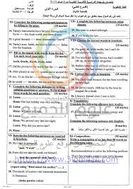 ورقة اسئلة اللغة الانجليزية البكالوريا العلمي 2016 الدورة الاولى اسئلة الدورات Sentences School Bullet Journal