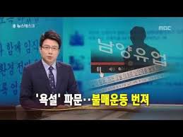 남양유업 관계자는 '루카스나인 시그니처 아메리카노 위드 샷' 제품은 카페에서 마시는 남양유업 관계자는 루카스나인 컵커피는 달지 않다는 점에서 소비자 반응이 좋다며 앞으로도 커피 트렌드에. ë‚¨ì–'ìœ ì—… ì˜ì—…ì‚¬ì› ëŒ€ë¦¬ì ì£¼ì— ì£½ì—¬ë²„ë¦¬ê² ë‹¤ í­ì–¸ Youtube