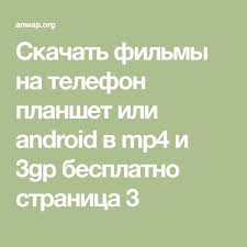 тени исчезают в полдень все серии подряд в хорошем качестве Skachat Filmy Na Telefon Planshet Ili Android V Mp4 I 3gp Besplatno Stranica 3 Filmy Krasnaya Fotografiya Telefon
