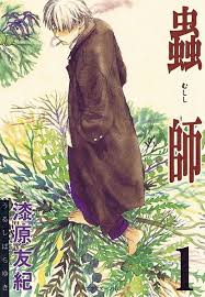 Pin On Mushi Shi