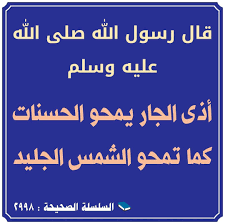 pin by الأثر الجميل on أحاديث نبوية ahadith islamic quotes hadith