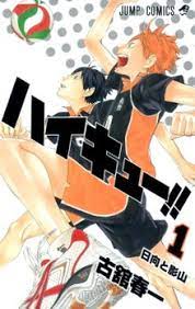 Determined to become like the championship's star player, a short boy nicknamed the small giant, shouyou joined his school's volleyball club. Haikyu Wikipedia