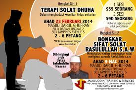 Oleh itu solat sunat dhuha adalah solat yang dilakukan pada waktu pagi, di antara waktu solat subuh dan solat zohor. Bengkel Terapi Solat Dhuha Bongkar Sifat Solat Rasulullah S A W Event Islamicevents Sg